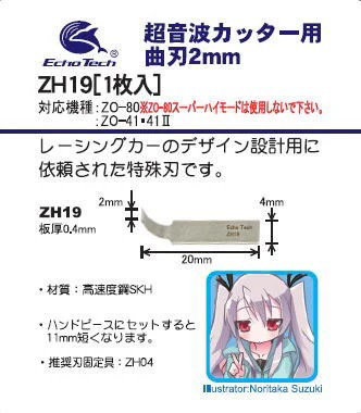 曲刃2mm（R5） 7,937円