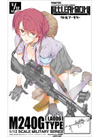リトルアーモリー LA006:M240Gタイプ