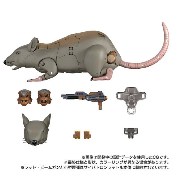 MPG-15 サイバトロンラットル