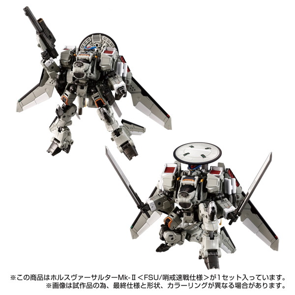 ホルスヴァーサルターMk-II＜FSU/哨戒速戦仕様＞