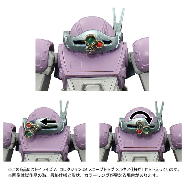 トイライズ ATコレクション02 スコープドッグ メルキア仕様