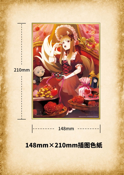 狼と香辛料 ホロ バレンタインVer.