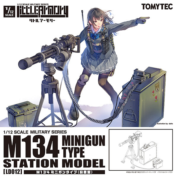 リトルアーモリー LD012:M134ミニガン（設置型）