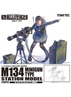 リトルアーモリー LD012:M134ミニガン（設置型）