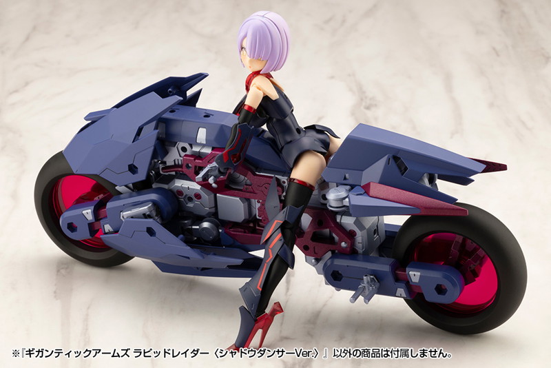 ギガンティックアームズ ラピッドレイダー〈シャドウダンサーVer.〉