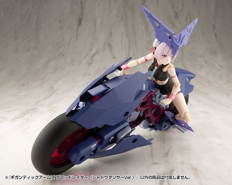 ギガンティックアームズ ラピッドレイダー〈シャドウダンサーVer.〉