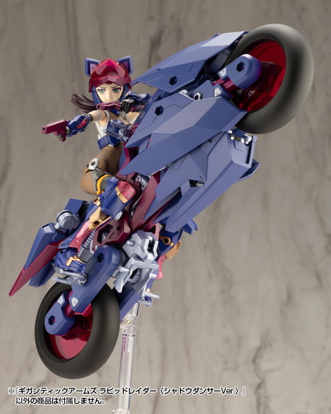 ギガンティックアームズ ラピッドレイダー〈シャドウダンサーVer.〉