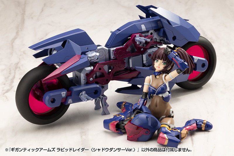 ギガンティックアームズ ラピッドレイダー〈シャドウダンサーVer.〉