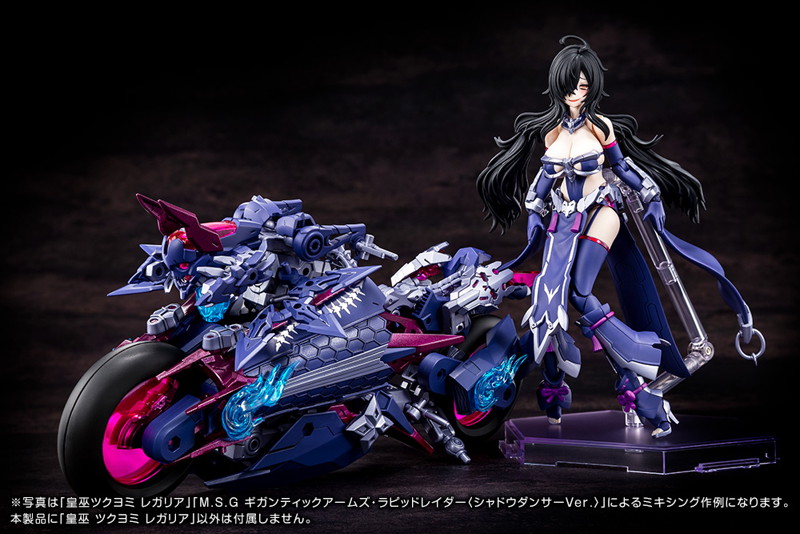 皇巫 ツクヨミ レガリア