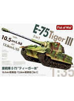 47070 1/35 重戦車 E-75 10.5cm戦車砲 / 12.8cm戦車砲 搭載型 2in1