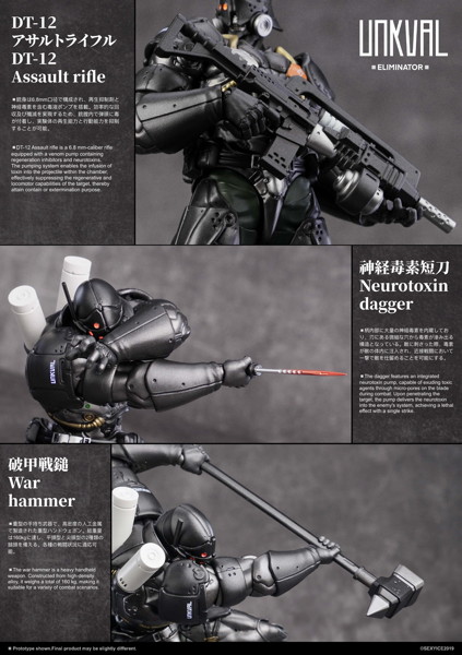 溢克瓦爾人UNKVAL汎用型肅清者Eliminator Squad edition Ver.