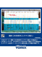 HO-3152 C95形保冷コンテナ（3個入）