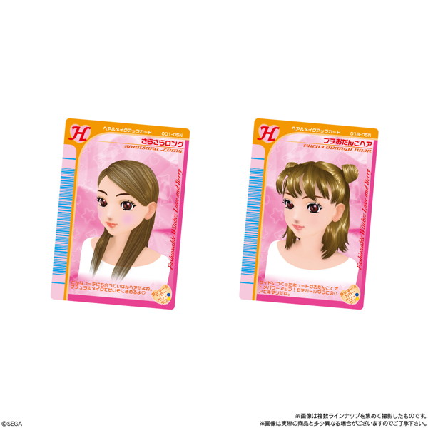 オシャレ魔女 ラブandベリー ツインウエハース （全34種） 1BOX:20個入