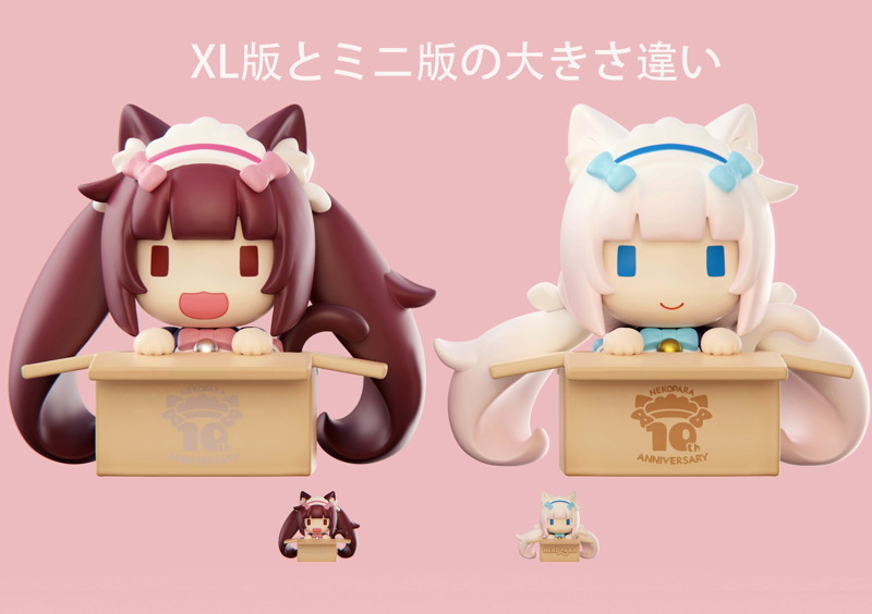 「ネコぱら」 バニラ XL版フィギュア