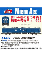 A1495 マニ30-2010 ホロ付