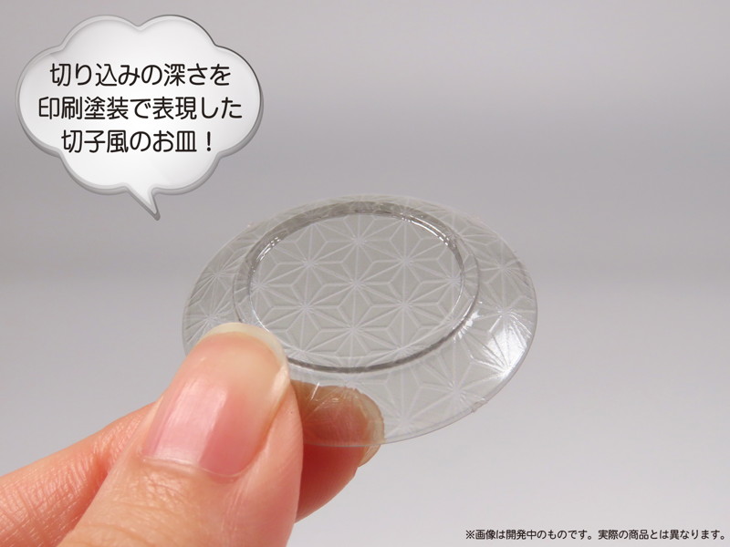 【10%ポイント還元中】プリプラ フィギュアのお皿 Vol.5