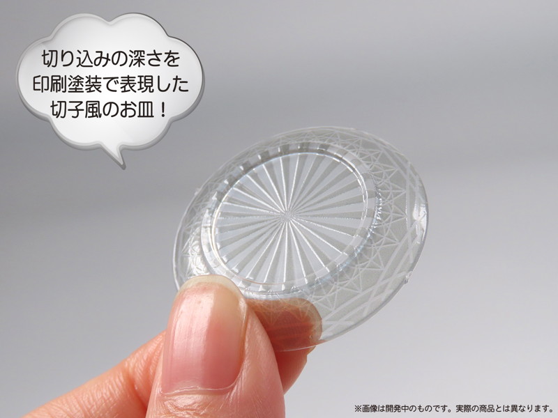 【10%ポイント還元中】プリプラ フィギュアのお皿 Vol.6