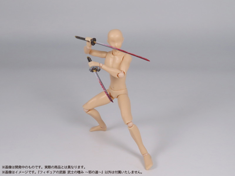 プリプラ フィギュアの武器 武士の嗜み ～邪の道～