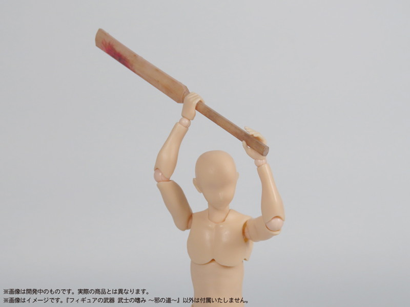 プリプラ フィギュアの武器 武士の嗜み ～邪の道～