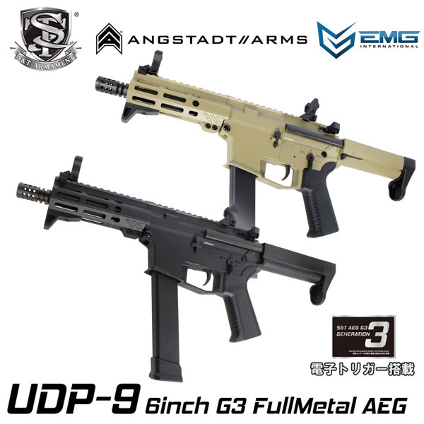S＆T/EMG UDP-9 6’ フルメタル G3電動ガンTAN