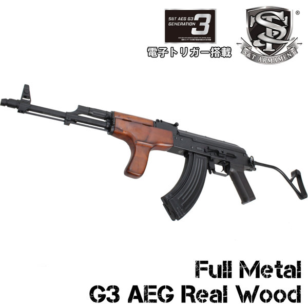 S＆T PM md.90（AIMS） フルメタル G3電動ガン リアルウッド