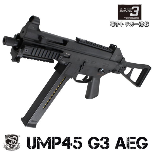 S＆T UMP45 G3電動ガンBlack