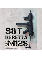 S＆T ベレッタ M12S 電動ガン