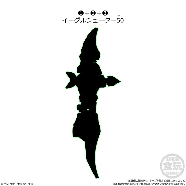 ミニプラ ナンバーワン戦隊ゴジュウジャー ナンバーワン合体シリーズ02 テガソード＆イーグルシューター50＆ユニコーンドリル50 （全6種） 1BOX:12個入