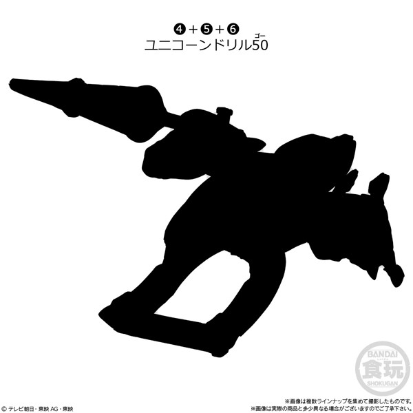 ミニプラ ナンバーワン戦隊ゴジュウジャー ナンバーワン合体シリーズ02 テガソード＆イーグルシューター50＆ユニコーンドリル50 （全6種） 1BOX:12個入