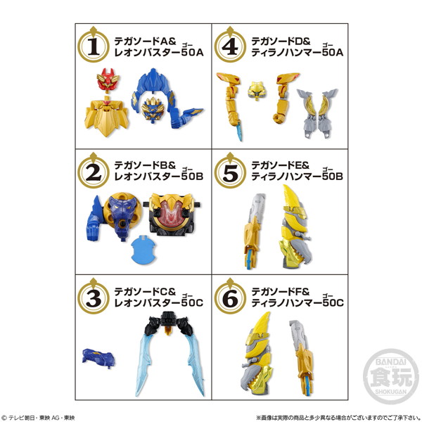 ミニプラ ナンバーワン戦隊ゴジュウジャー ナンバーワン合体シリーズ01 テガソード＆レオンバスター50＆ティラノハンマー50 （全6種） 1BOX:12個入