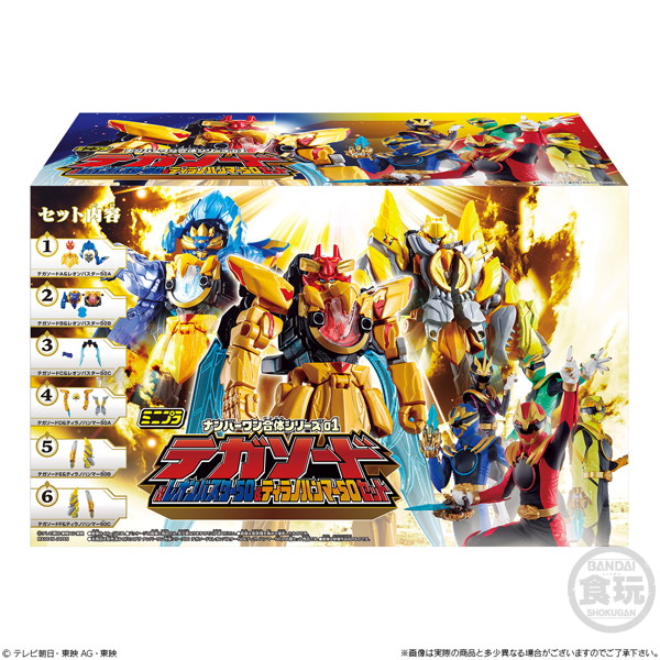 ミニプラ ナンバーワン戦隊ゴジュウジャー ナンバーワン合体シリーズ01 テガソード＆レオンバスター50＆ティラノハンマー50 セット