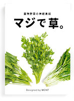 マジで草。