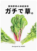 ガチで草。