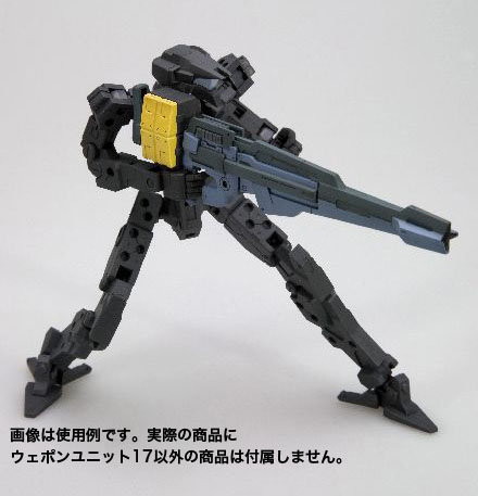 ウェポンユニット17 フリースタイル・ガン