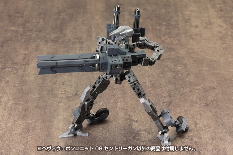 ヘヴィウェポンユニット08 セントリーガン