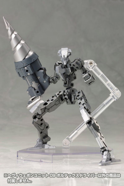 ヘヴィウェポンユニット09 ボルテックスドライバー