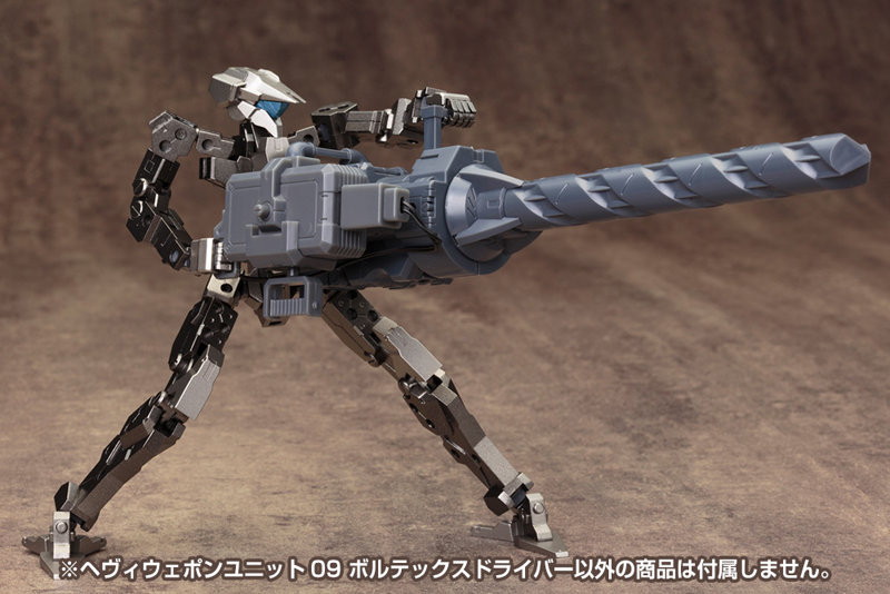 ヘヴィウェポンユニット09 ボルテックスドライバー