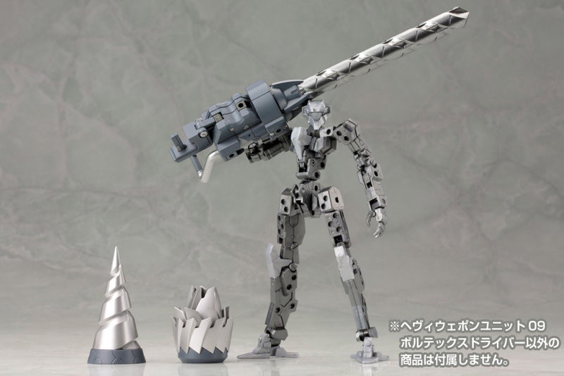 ヘヴィウェポンユニット09 ボルテックスドライバー