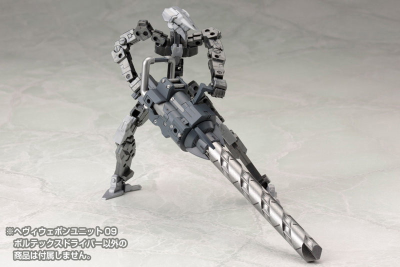 ヘヴィウェポンユニット09 ボルテックスドライバー
