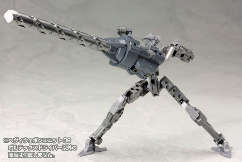 ヘヴィウェポンユニット09 ボルテックスドライバー