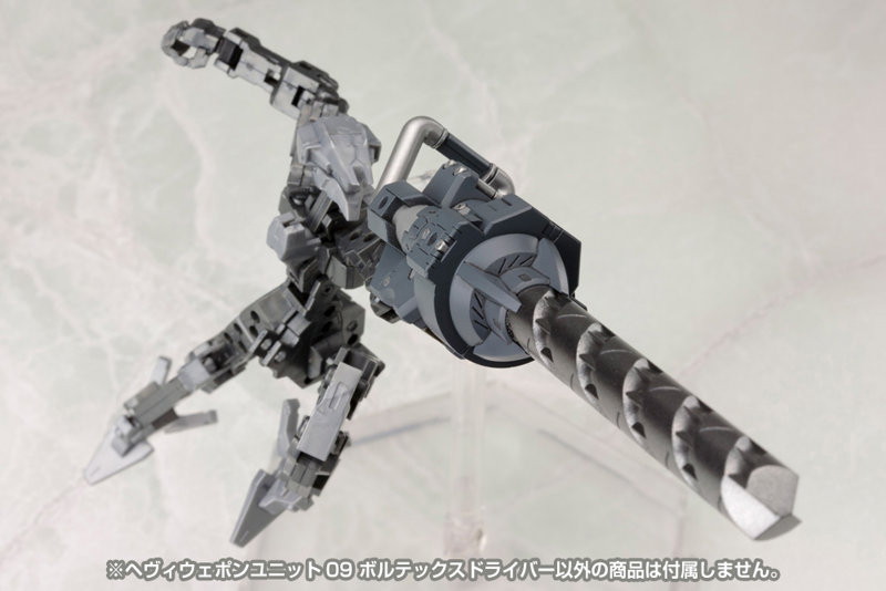 ヘヴィウェポンユニット09 ボルテックスドライバー