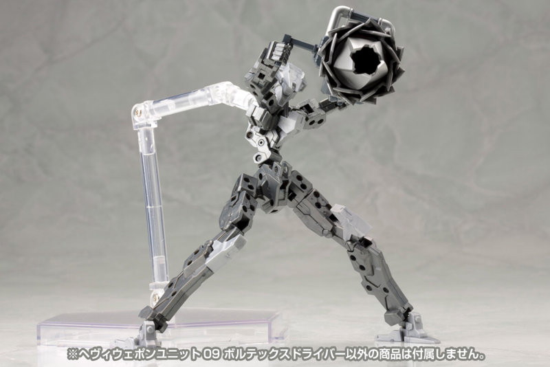 ヘヴィウェポンユニット09 ボルテックスドライバー