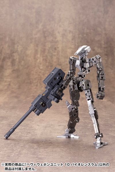 ヘヴィウェポンユニット10 バイオレンスラム