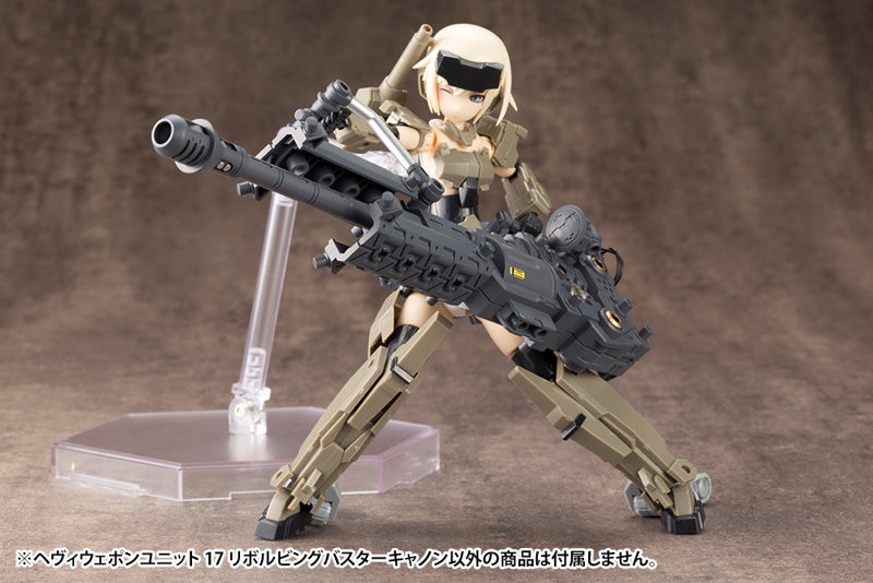 ヘヴィウェポンユニット17 リボルビングバスターキャノン