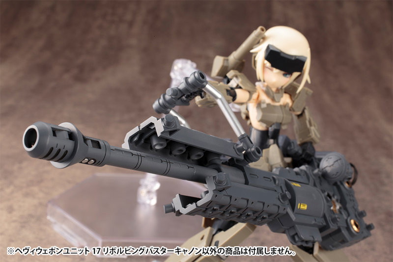 ヘヴィウェポンユニット17 リボルビングバスターキャノン
