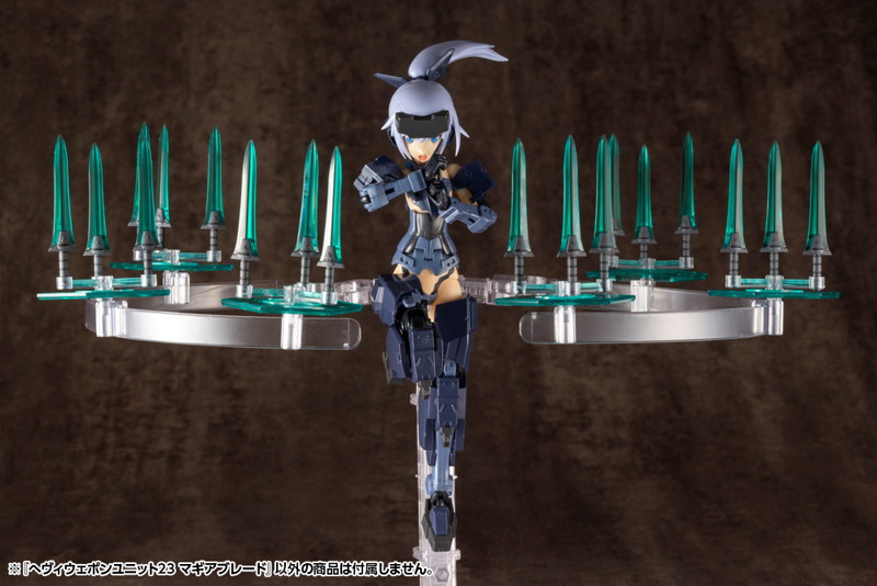 へヴィウェポンユニット23 マギアブレード