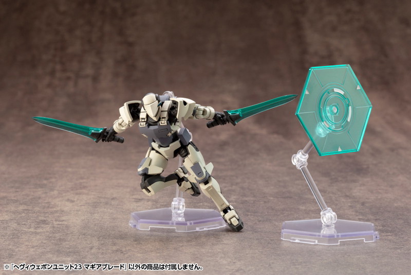 へヴィウェポンユニット23 マギアブレード