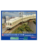 1290C 京王 初代5000系（5100系）増結用先頭車2両セット