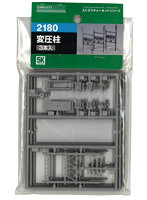 【再生産】2180 変圧柱