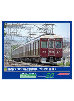 32023 阪急7300系 （京都線・7326編成）増結用先頭車2両セット（動力無し）